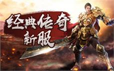求轻变经典传奇法师应该怎么增进无极真气