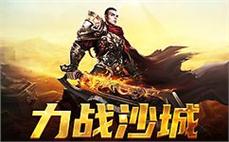 最新单职业传奇网站战士应该怎么强化英雄刺杀剑术？