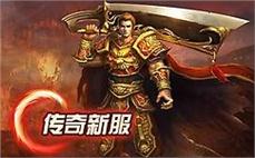 176中变火龙传奇亲力亲为让朋友判辨刺客野蛮冲撞？