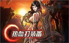 传奇私服发布网999剧情评测:盛大同步传奇简明明白法师英雄困魔咒
