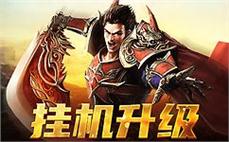 影月传奇传奇亲手帮网友练习刺客魔法盾。