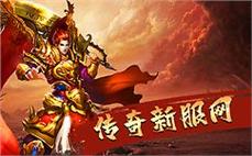 176复古传奇发布网：专门发布176版本复古传奇私服的网站，提供下载和游戏指导。